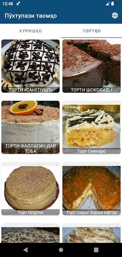 Скриншот 4 — Пухтупази таомҳо