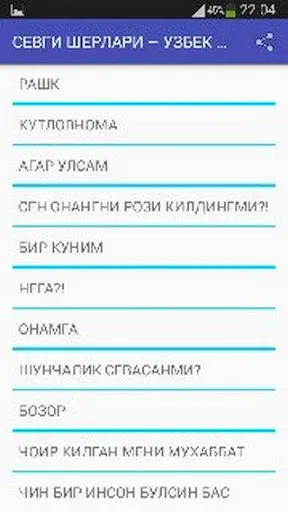 Скриншот 1 — Севги шерлари-узбек тилида
