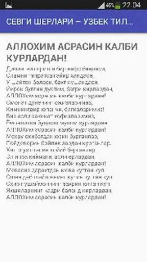 Скриншот 2 — Севги шерлари-узбек тилида
