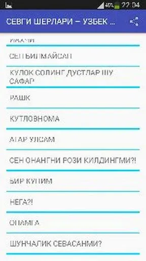 Скриншот 3 — Севги шерлари-узбек тилида
