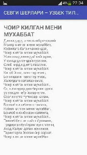 Скриншот 4 — Севги шерлари-узбек тилида