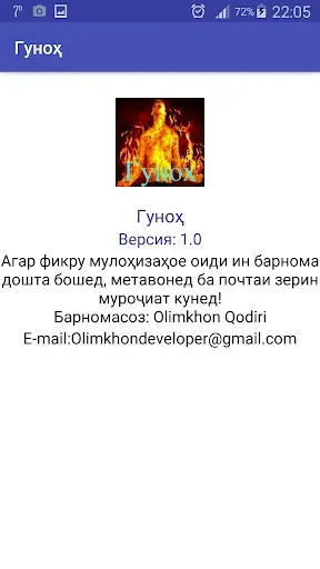 Скриншот 3 — Ҳазрати Муҳаммад (С) васиятҳо