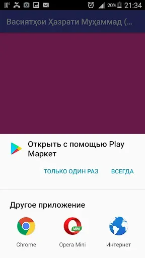 Скриншот 4 — Ҳазрати Муҳаммад (С) васиятҳо