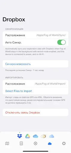 Скриншот 8 — Fog of World