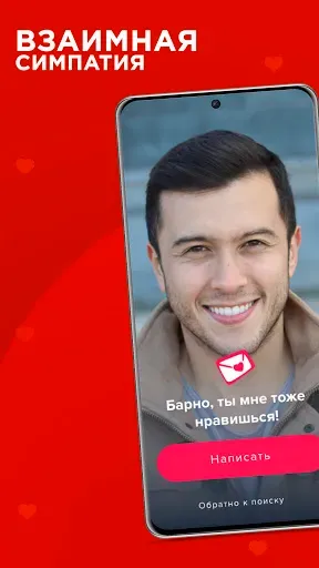 Скриншот 3 — Olove