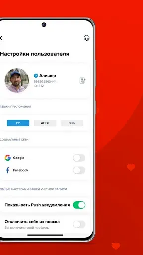 Скриншот 6 — Olove