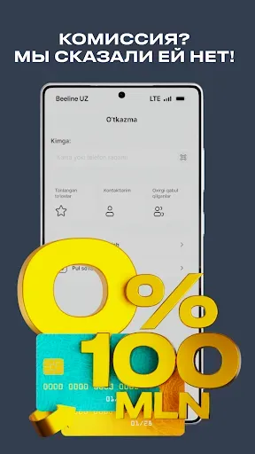 Скриншот 2 — Beepul