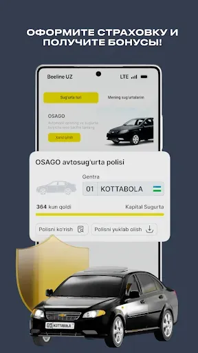 Скриншот 3 — Beepul