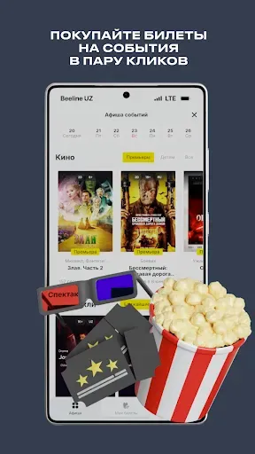 Скриншот 5 — Beepul