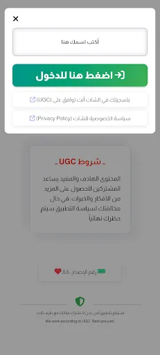 Скриншот 1 — عمر الازرق 2026