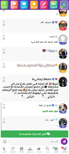 Скриншот 2 — عمر الازرق 2026