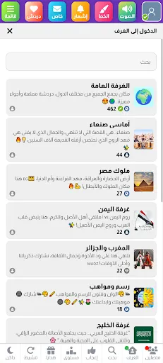 Скриншот 3 — عمر الازرق 2026