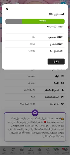 Скриншот 5 — عمر الازرق 2026