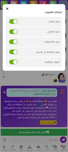 Скриншот 7 — عمر الازرق 2026