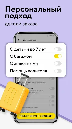Скриншот 5 — Омега — сервис такси, доставки