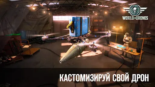 Скриншот 4 — World of Drones: FPV Simulator