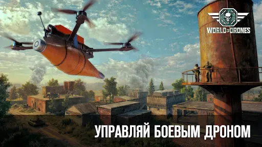 Скриншот 7 — World of Drones: FPV Simulator