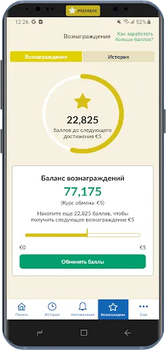Скриншот 5 — OMRON connect