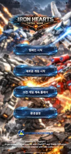 Скриншот 1 — 강철의 심장: 총력전