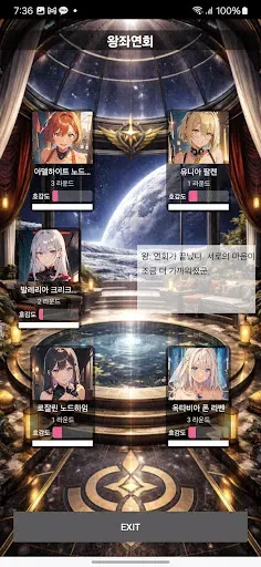 Скриншот 5 — 강철의 심장: 총력전