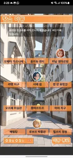 Скриншот 7 — 리플레이 하숙생 4