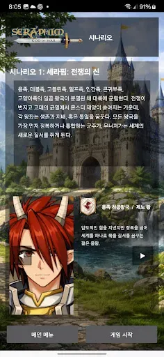 Скриншот 2 — 세라핌: 전쟁의 신