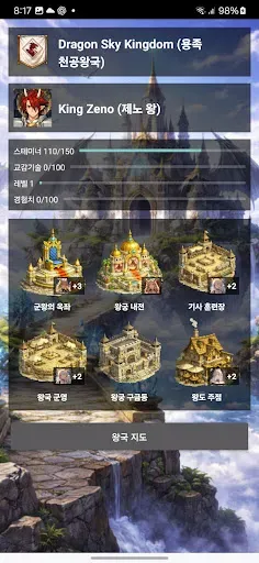 Скриншот 5 — 세라핌: 전쟁의 신