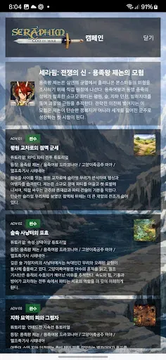 Скриншот 7 — 세라핌: 전쟁의 신