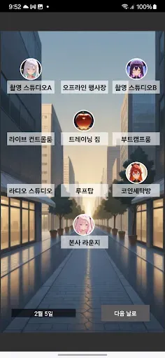 Скриншот 3 — 스타클립 러브로그