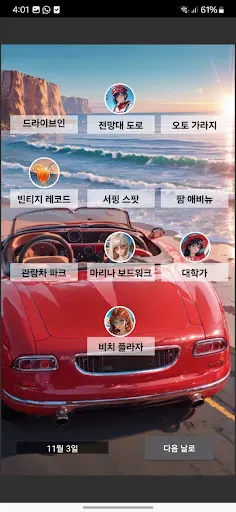 Скриншот 3 — 썬샤인 콜라주