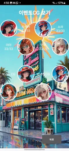 Скриншот 6 — 썬샤인 콜라주