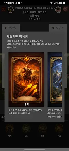 Скриншот 5 — 왕의 서: 만왕의 전장