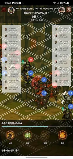 Скриншот 6 — 왕의 서: 만왕의 전장