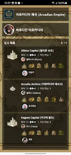 Скриншот 7 — 왕의 서: 만왕의 전장
