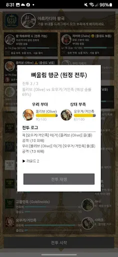 Скриншот 6 — 왕의 서: 야수의 왕좌
