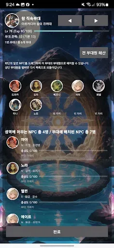 Скриншот 7 — 왕의 서: 야수의 왕좌