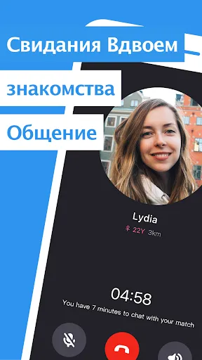 Скриншот 1 — Goodnight - Random Voice Chat