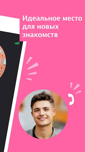 Скриншот 2 — Goodnight - Random Voice Chat