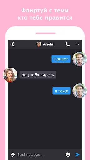 Скриншот 5 — Goodnight - Random Voice Chat