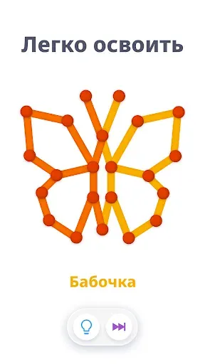 Скриншот 2 — 1LINE – соедини точки линией