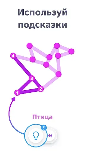 Скриншот 4 — 1LINE – соедини точки линией