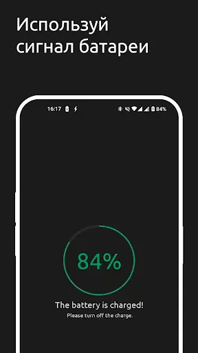 Скриншот 8 — Battery One: Батарея