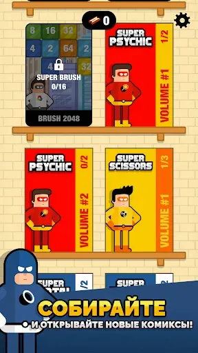 Скриншот 5 — The Superhero League 2