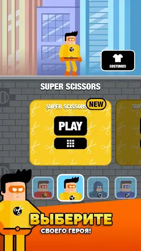 Скриншот 6 — The Superhero League 2
