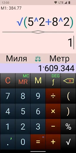 Скриншот 1 — OneClick Калькулятор