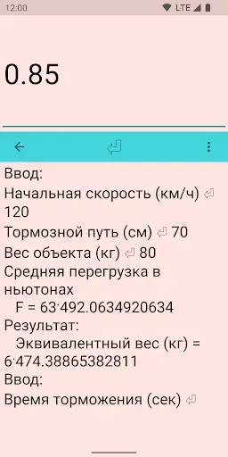 Скриншот 6 — OneClick Калькулятор