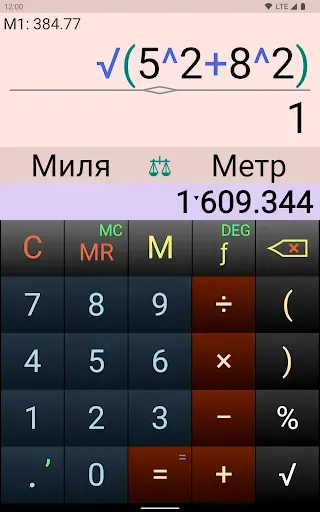 Скриншот 7 — OneClick Калькулятор