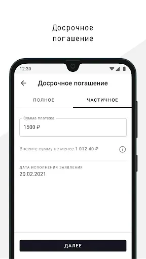 Скриншот 5 — OneClickMoney – Онлайн займы