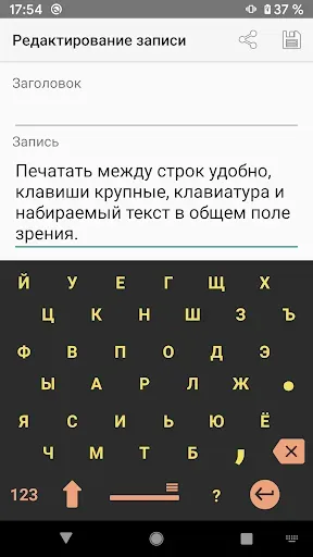Скриншот 1 — 1С Большая клавиатура Lite
