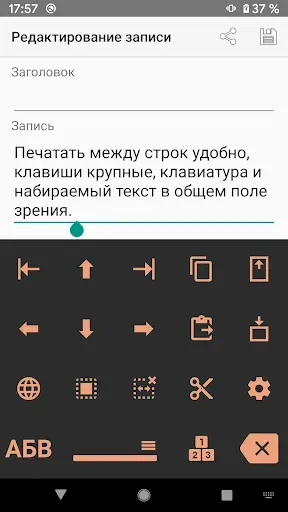 Скриншот 2 — 1С Большая клавиатура Lite